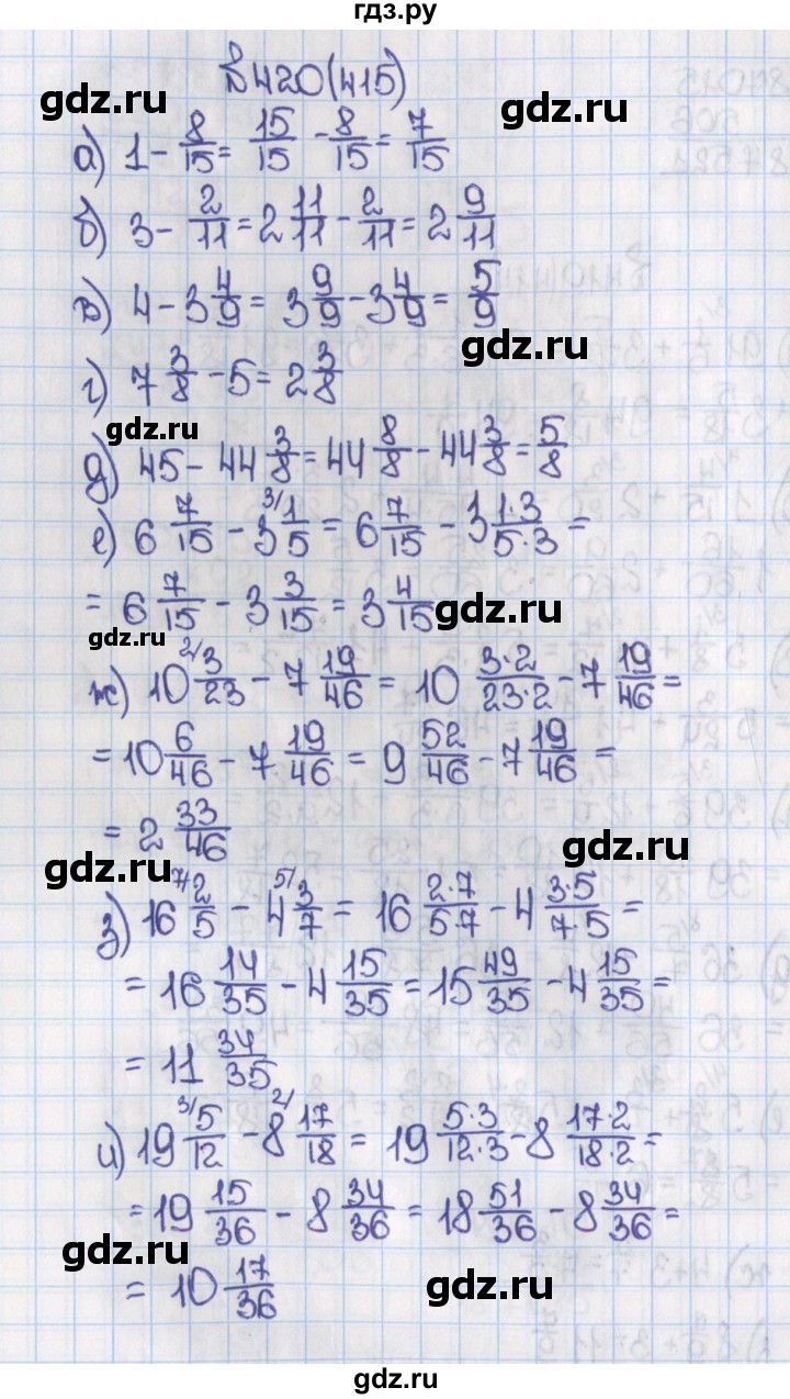 ГДЗ по математике 6 класс  Виленкин   учебник 2015. номер - 415 (420), Решебник №1