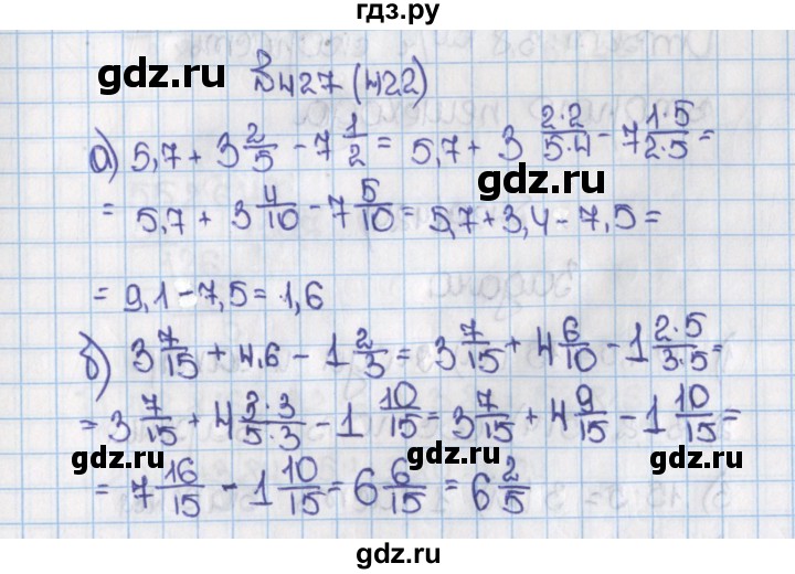ГДЗ по математике 6 класс  Виленкин   учебник 2015. номер - 422 (427), Решебник №1