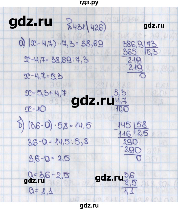 ГДЗ по математике 6 класс  Виленкин   учебник 2015. номер - 426 (431), Решебник №1