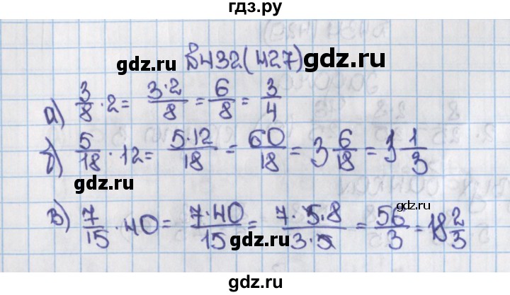 ГДЗ по математике 6 класс  Виленкин   учебник 2015. номер - 427 (432), Решебник №1