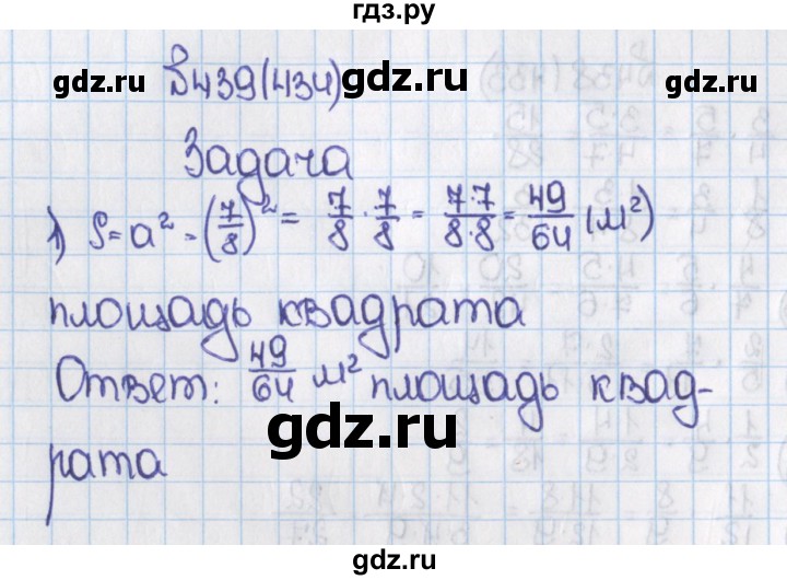 ГДЗ по математике 6 класс  Виленкин   учебник 2015. номер - 434 (439), Решебник №1