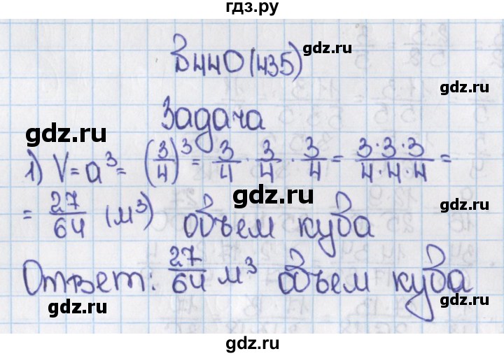 ГДЗ по математике 6 класс  Виленкин   учебник 2015. номер - 435 (440), Решебник №1