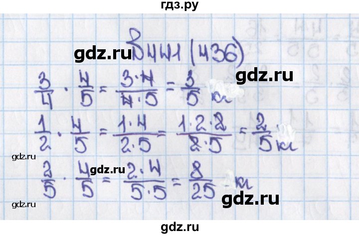 ГДЗ по математике 6 класс  Виленкин   учебник 2015. номер - 436 (441), Решебник №1
