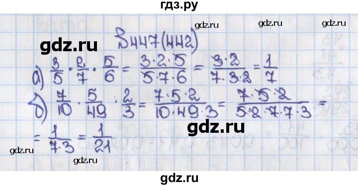 ГДЗ по математике 6 класс  Виленкин   учебник 2015. номер - 442 (447), Решебник №1
