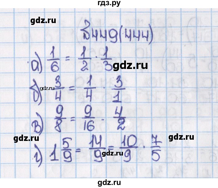 ГДЗ по математике 6 класс  Виленкин   учебник 2015. номер - 444 (449), Решебник №1