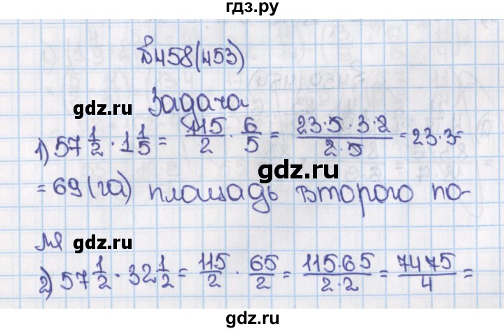 ГДЗ по математике 6 класс  Виленкин   учебник 2015. номер - 453 (458), Решебник №1