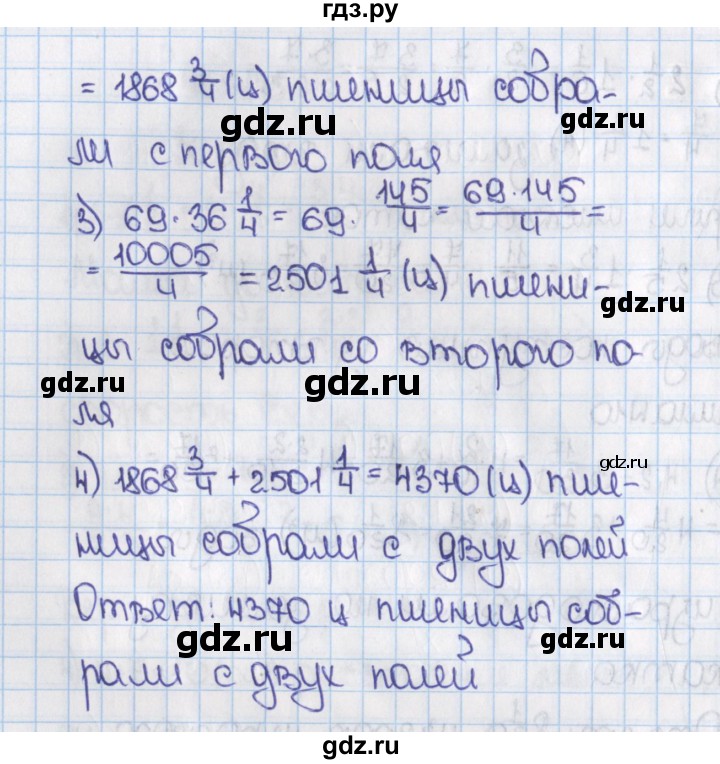 ГДЗ по математике 6 класс  Виленкин   учебник 2015. номер - 453 (458), Решебник №1