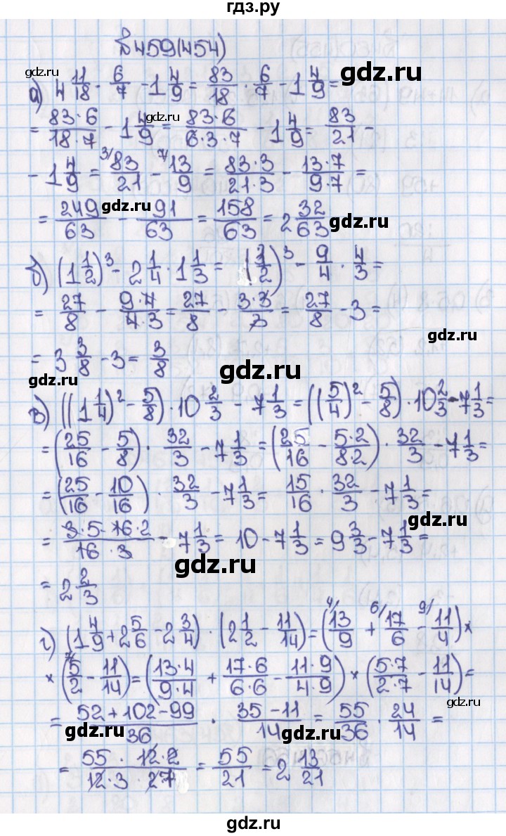 ГДЗ по математике 6 класс  Виленкин   учебник 2015. номер - 454 (459), Решебник №1
