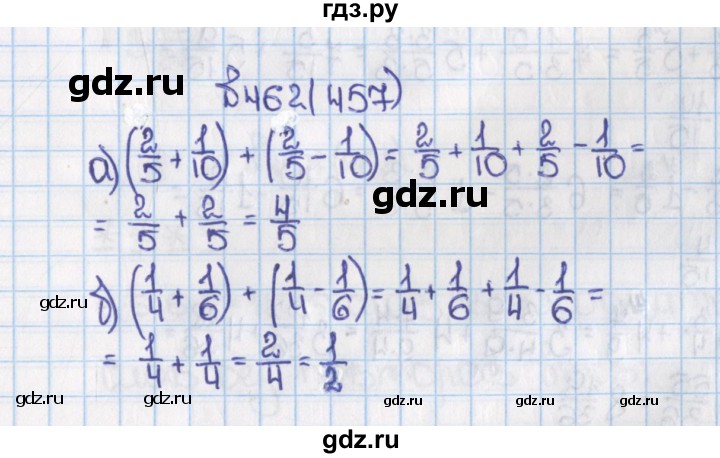 ГДЗ по математике 6 класс  Виленкин   учебник 2015. номер - 457 (462), Решебник №1
