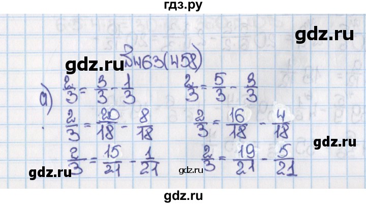 ГДЗ по математике 6 класс  Виленкин   учебник 2015. номер - 458 (463), Решебник №1