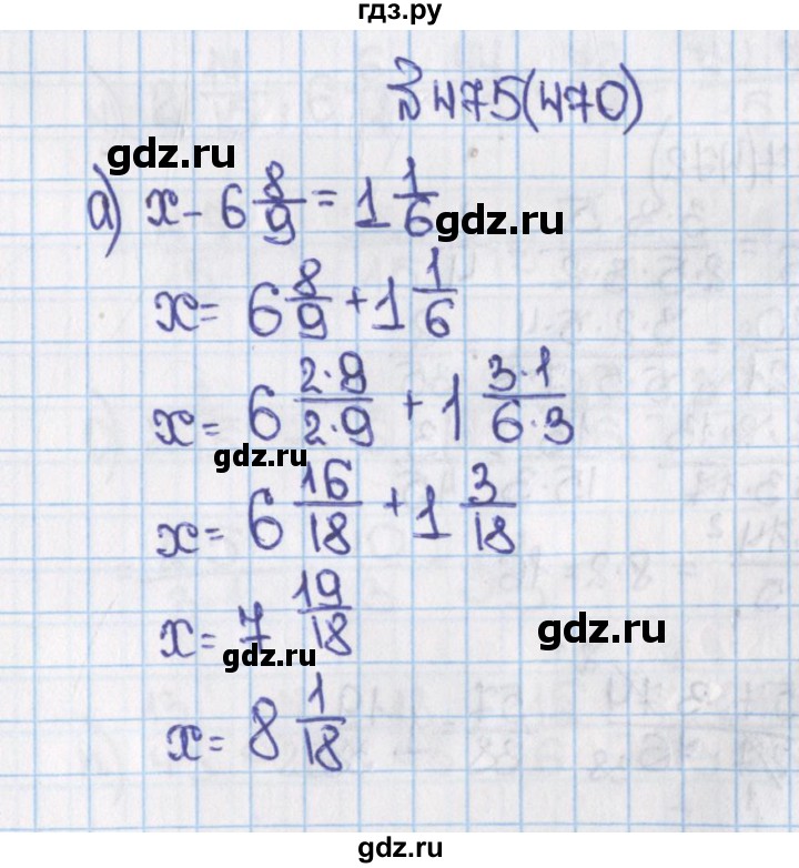ГДЗ по математике 6 класс  Виленкин   учебник 2015. номер - 470 (475), Решебник №1