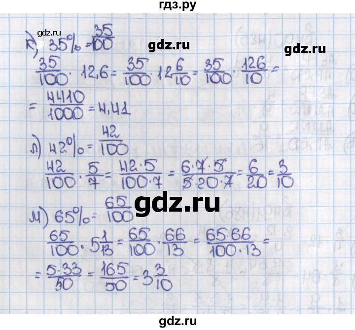 ГДЗ по математике 6 класс  Виленкин   учебник 2015. номер - 486 (491), Решебник №1