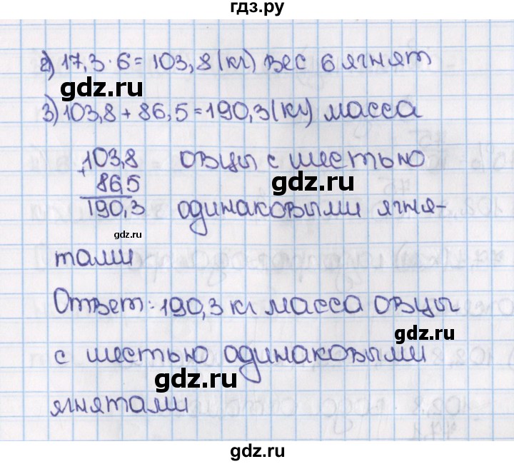 ГДЗ по математике 6 класс  Виленкин   учебник 2015. номер - 492 (497), Решебник №1