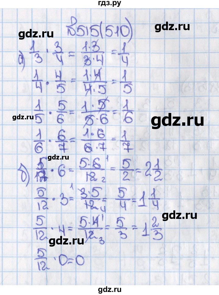 ГДЗ по математике 6 класс  Виленкин   учебник 2015. номер - 510 (515), Решебник №1
