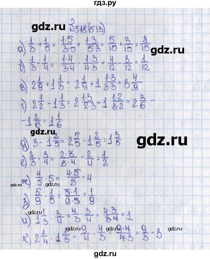 ГДЗ по математике 6 класс  Виленкин   учебник 2015. номер - 513 (518), Решебник №1