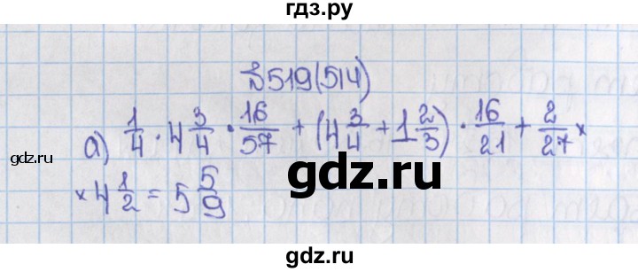 ГДЗ по математике 6 класс  Виленкин   учебник 2015. номер - 514 (519), Решебник №1