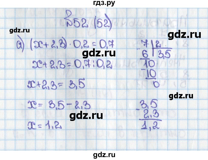 ГДЗ по математике 6 класс  Виленкин   учебник 2015. номер - 52 (52), Решебник №1