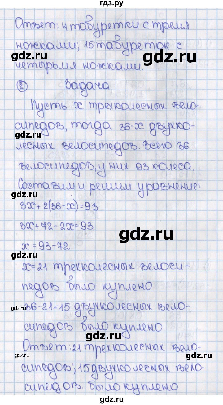 ГДЗ по математике 6 класс  Виленкин   учебник 2015. номер - 520 (525), Решебник №1
