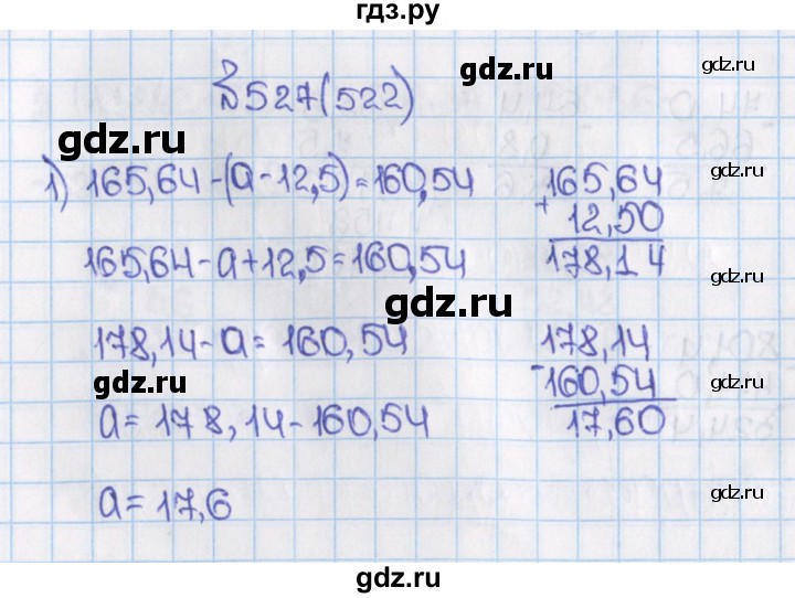 ГДЗ по математике 6 класс  Виленкин   учебник 2015. номер - 522 (527), Решебник №1