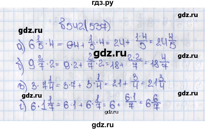 ГДЗ по математике 6 класс  Виленкин   учебник 2015. номер - 537 (542), Решебник №1