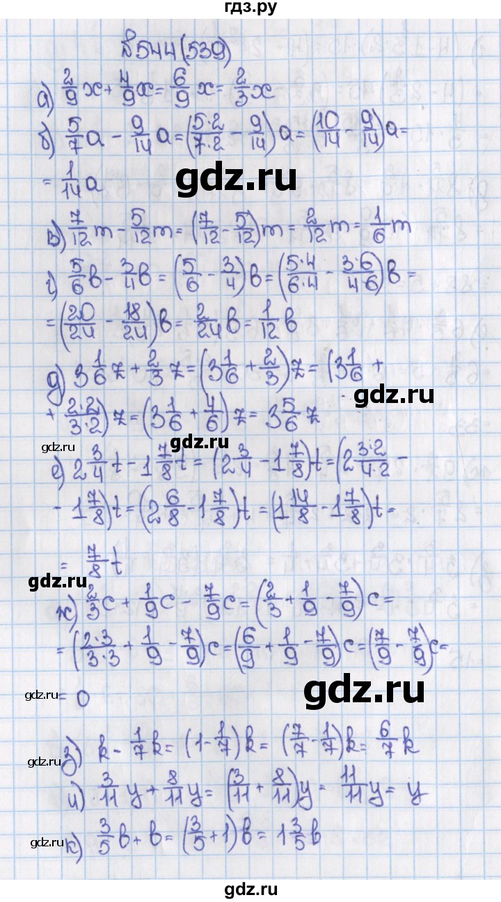 ГДЗ по математике 6 класс  Виленкин   учебник 2015. номер - 539 (544), Решебник №1