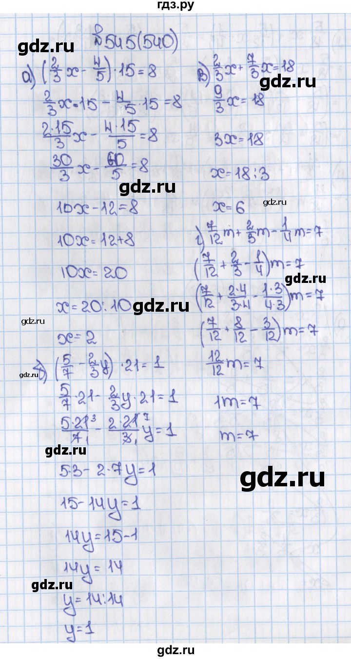 ГДЗ по математике 6 класс  Виленкин   учебник 2015. номер - 540 (545), Решебник №1