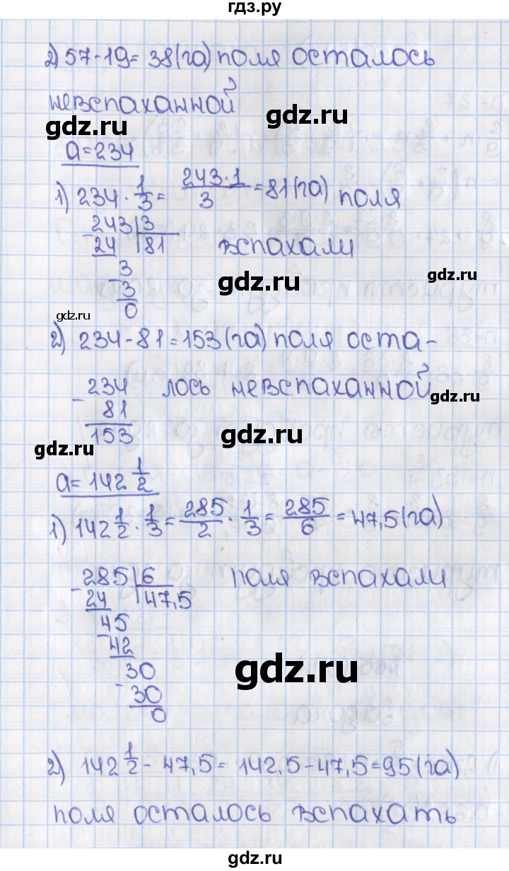 ГДЗ по математике 6 класс  Виленкин   учебник 2015. номер - 544 (549), Решебник №1