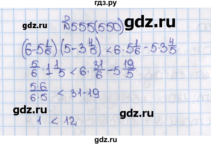 ГДЗ по математике 6 класс  Виленкин   учебник 2015. номер - 550 (555), Решебник №1