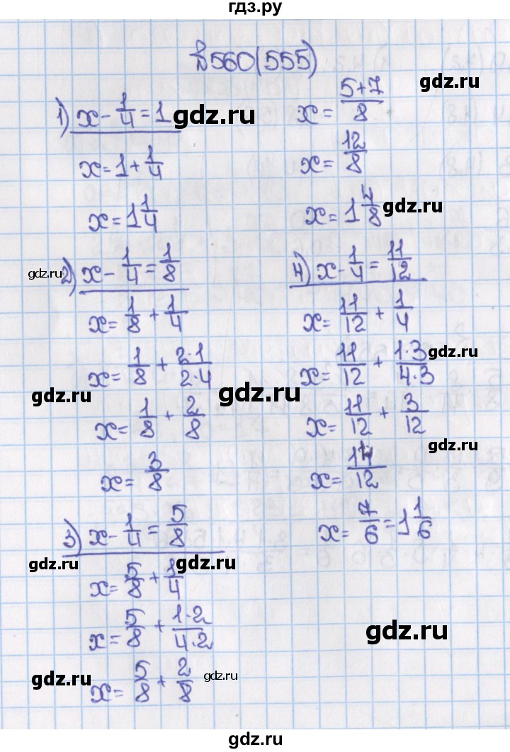 ГДЗ по математике 6 класс  Виленкин   учебник 2015. номер - 555 (560), Решебник №1