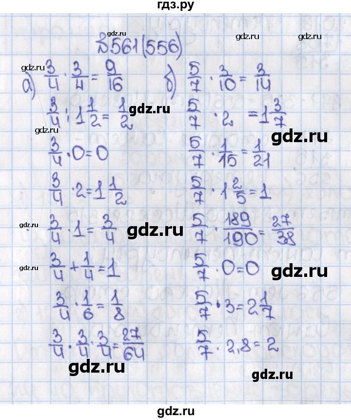 ГДЗ по математике 6 класс  Виленкин   учебник 2015. номер - 556 (561), Решебник №1