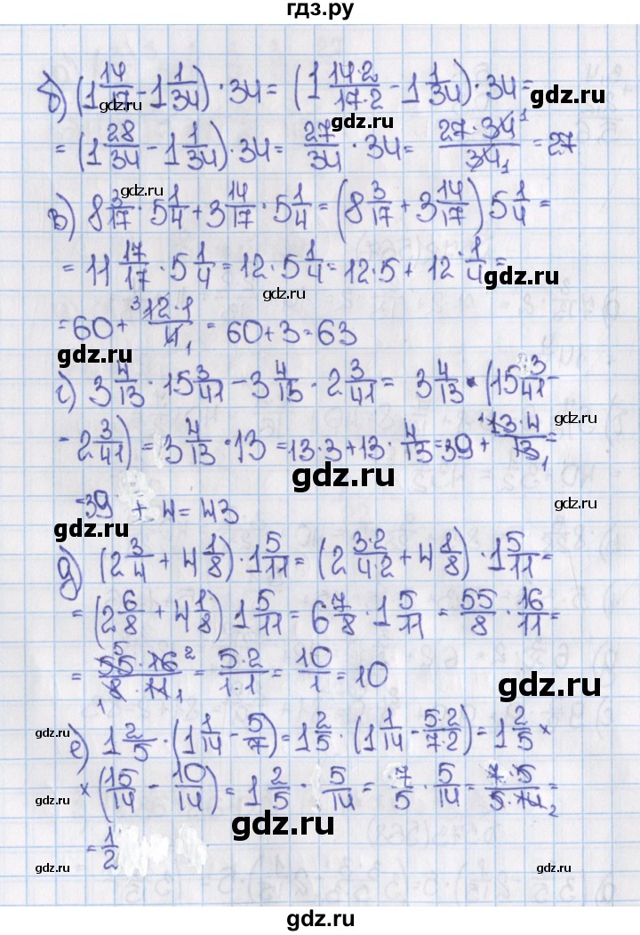 ГДЗ по математике 6 класс  Виленкин   учебник 2015. номер - 568 (573), Решебник №1