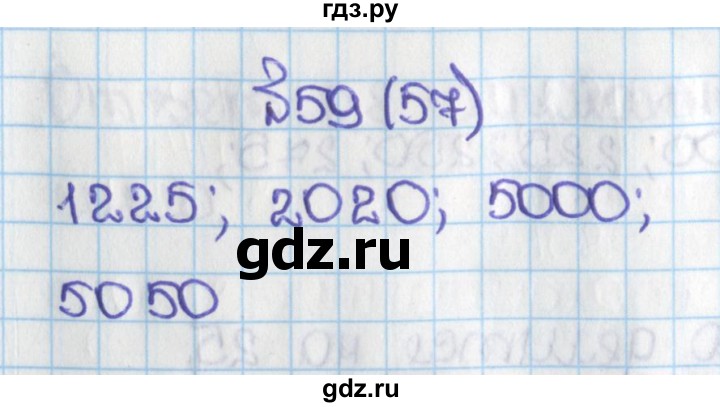 ГДЗ по математике 6 класс  Виленкин   учебник 2015. номер - 57 (59), Решебник №1