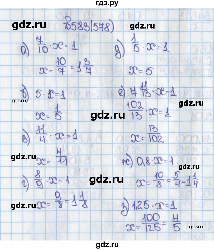ГДЗ по математике 6 класс  Виленкин   учебник 2015. номер - 578 (583), Решебник №1
