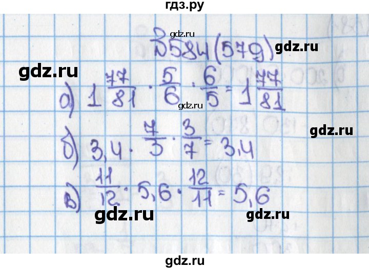 ГДЗ по математике 6 класс  Виленкин   учебник 2015. номер - 579 (584), Решебник №1