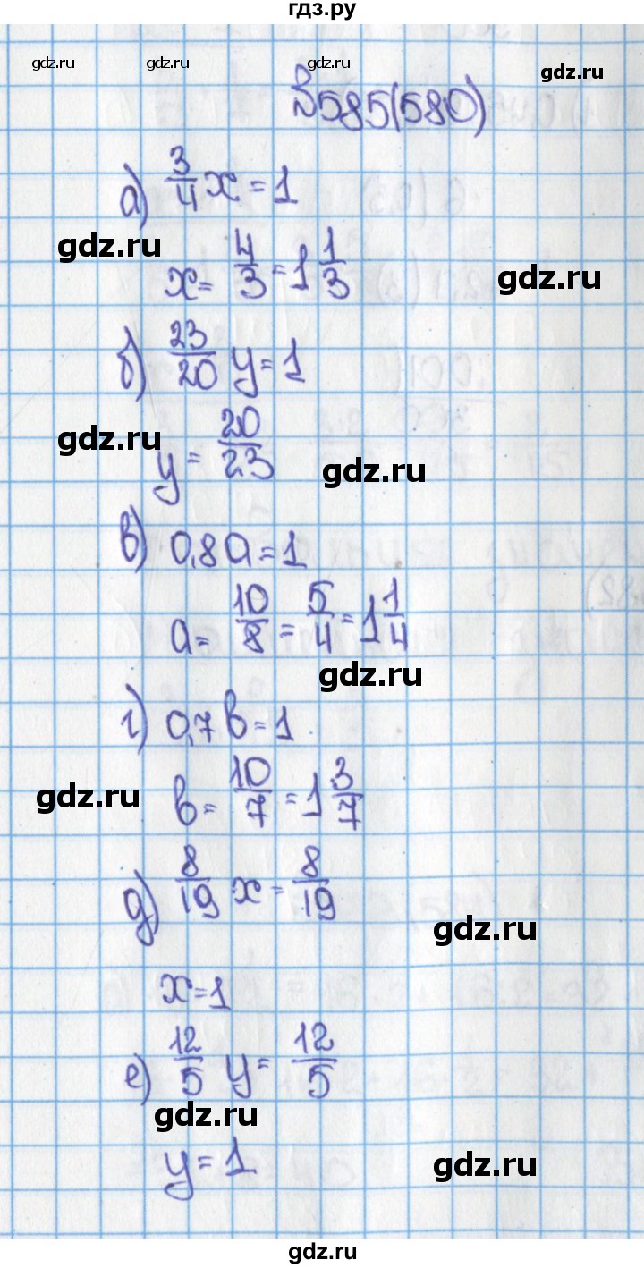 ГДЗ по математике 6 класс  Виленкин   учебник 2015. номер - 580 (585), Решебник №1