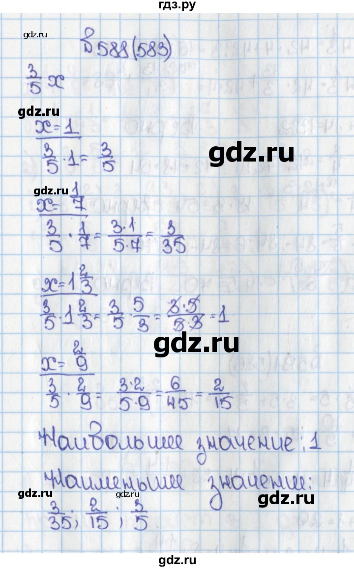 ГДЗ по математике 6 класс  Виленкин   учебник 2015. номер - 583 (588), Решебник №1