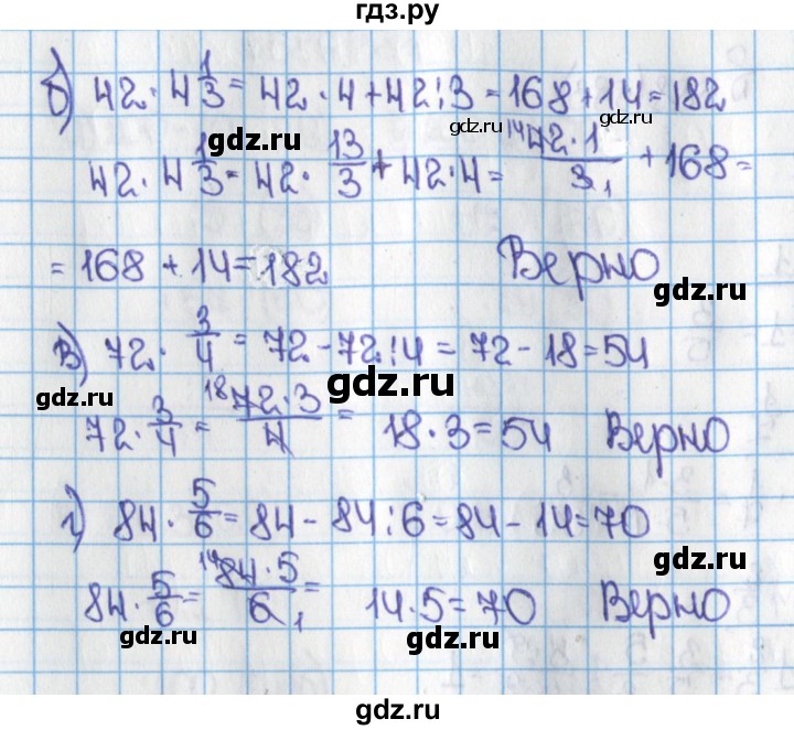 ГДЗ по математике 6 класс  Виленкин   учебник 2015. номер - 584 (589), Решебник №1