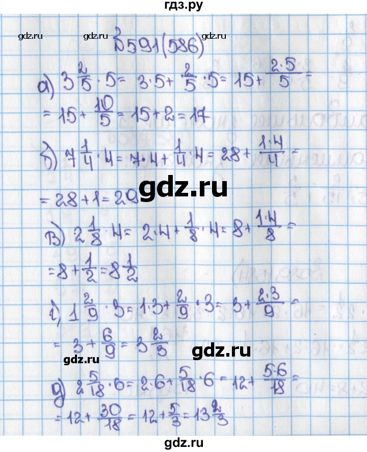 ГДЗ по математике 6 класс  Виленкин   учебник 2015. номер - 586 (591), Решебник №1