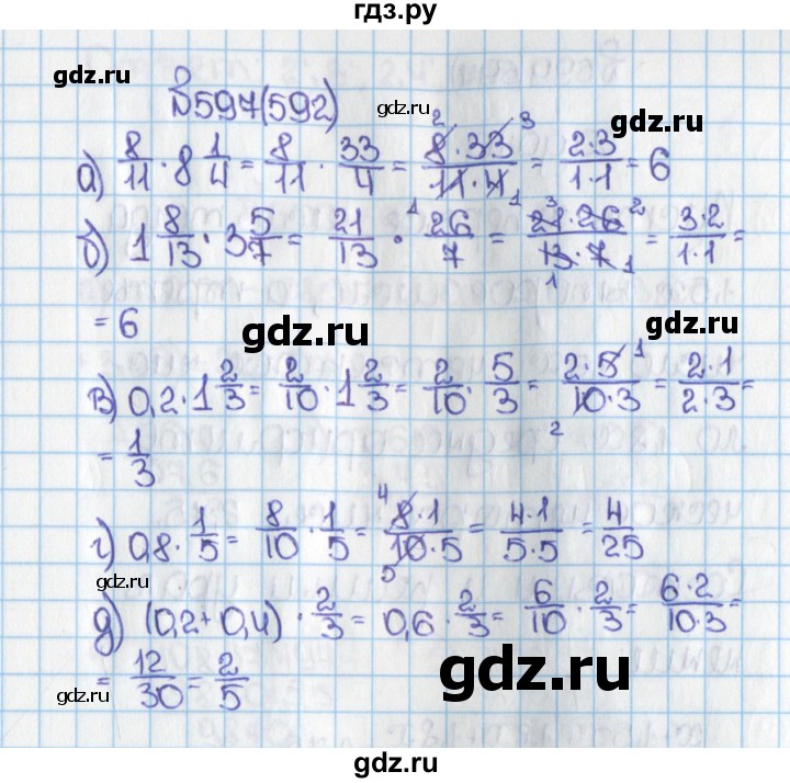ГДЗ по математике 6 класс  Виленкин   учебник 2015. номер - 592 (597), Решебник №1