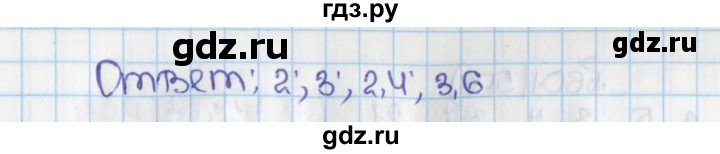 ГДЗ по математике 6 класс  Виленкин   учебник 2015. номер - 594 (599), Решебник №1