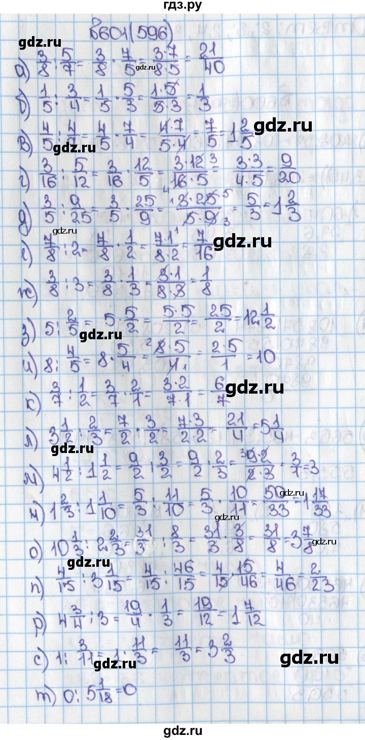 ГДЗ по математике 6 класс  Виленкин   учебник 2015. номер - 596 (601), Решебник №1
