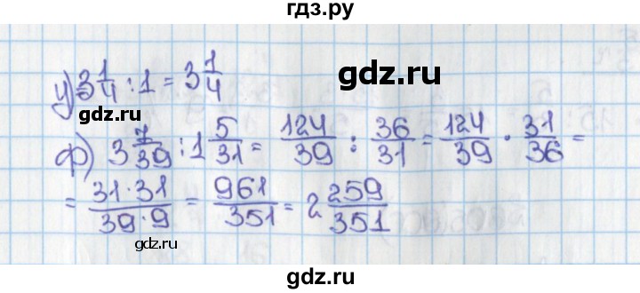 ГДЗ по математике 6 класс  Виленкин   учебник 2015. номер - 596 (601), Решебник №1
