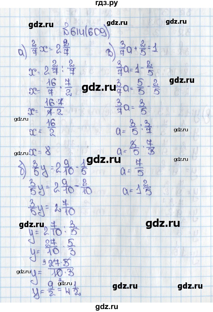 ГДЗ по математике 6 класс  Виленкин   учебник 2015. номер - 609 (614), Решебник №1