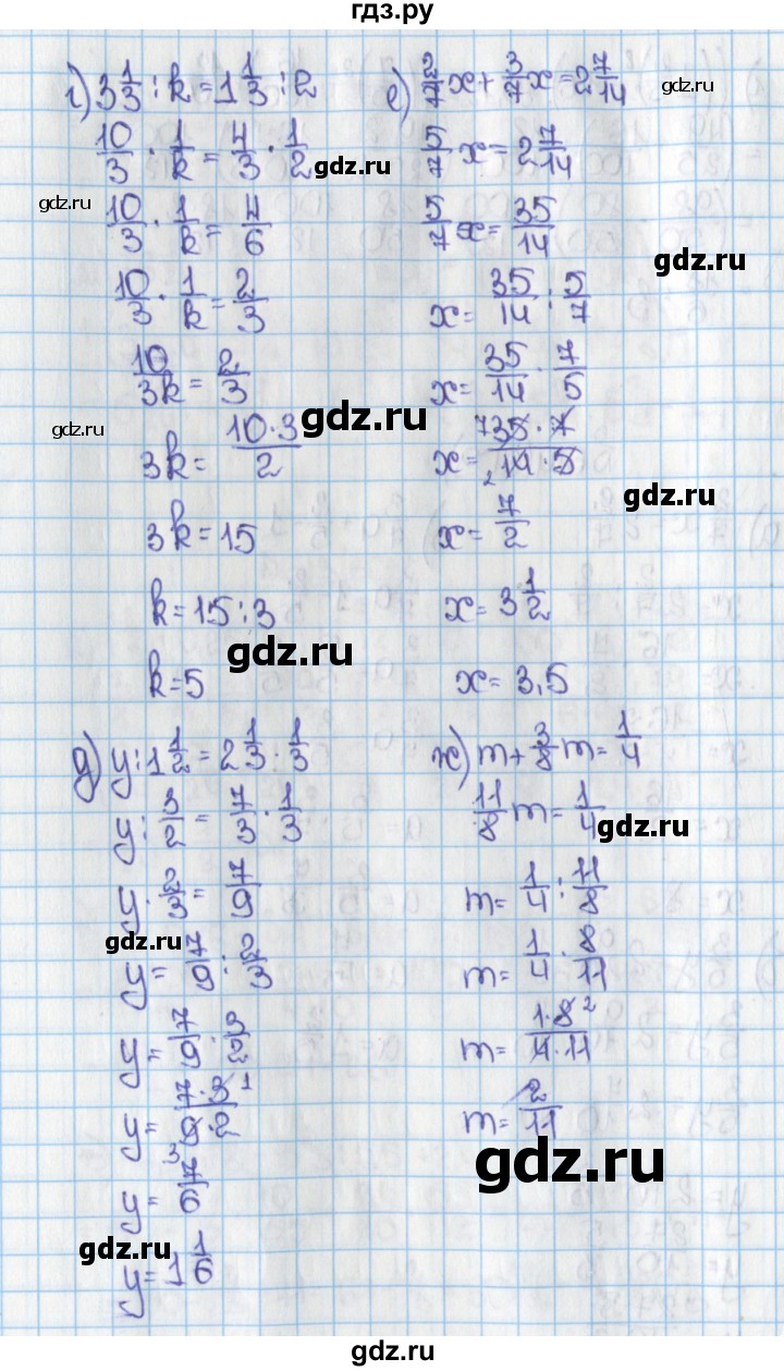 ГДЗ по математике 6 класс  Виленкин   учебник 2015. номер - 609 (614), Решебник №1