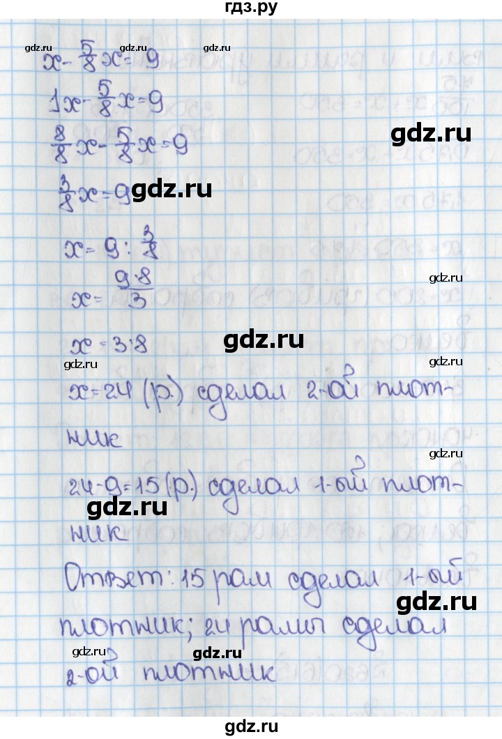 ГДЗ по математике 6 класс  Виленкин   учебник 2015. номер - 615 (620), Решебник №1
