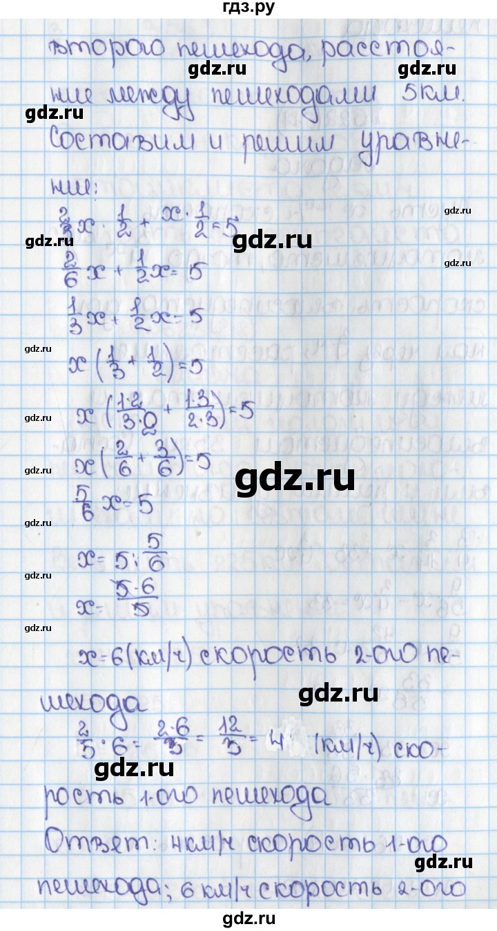 ГДЗ по математике 6 класс  Виленкин   учебник 2015. номер - 616 (621), Решебник №1
