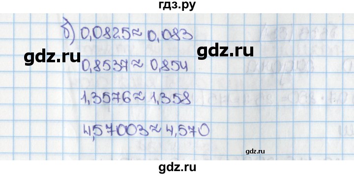 ГДЗ по математике 6 класс  Виленкин   учебник 2015. номер - 629 (634), Решебник №1