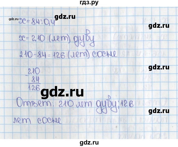 ГДЗ по математике 6 класс  Виленкин   учебник 2015. номер - 642 (648), Решебник №1