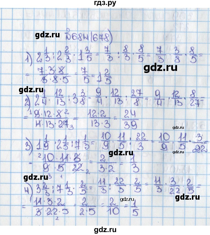 ГДЗ по математике 6 класс  Виленкин   учебник 2015. номер - 678 (684), Решебник №1