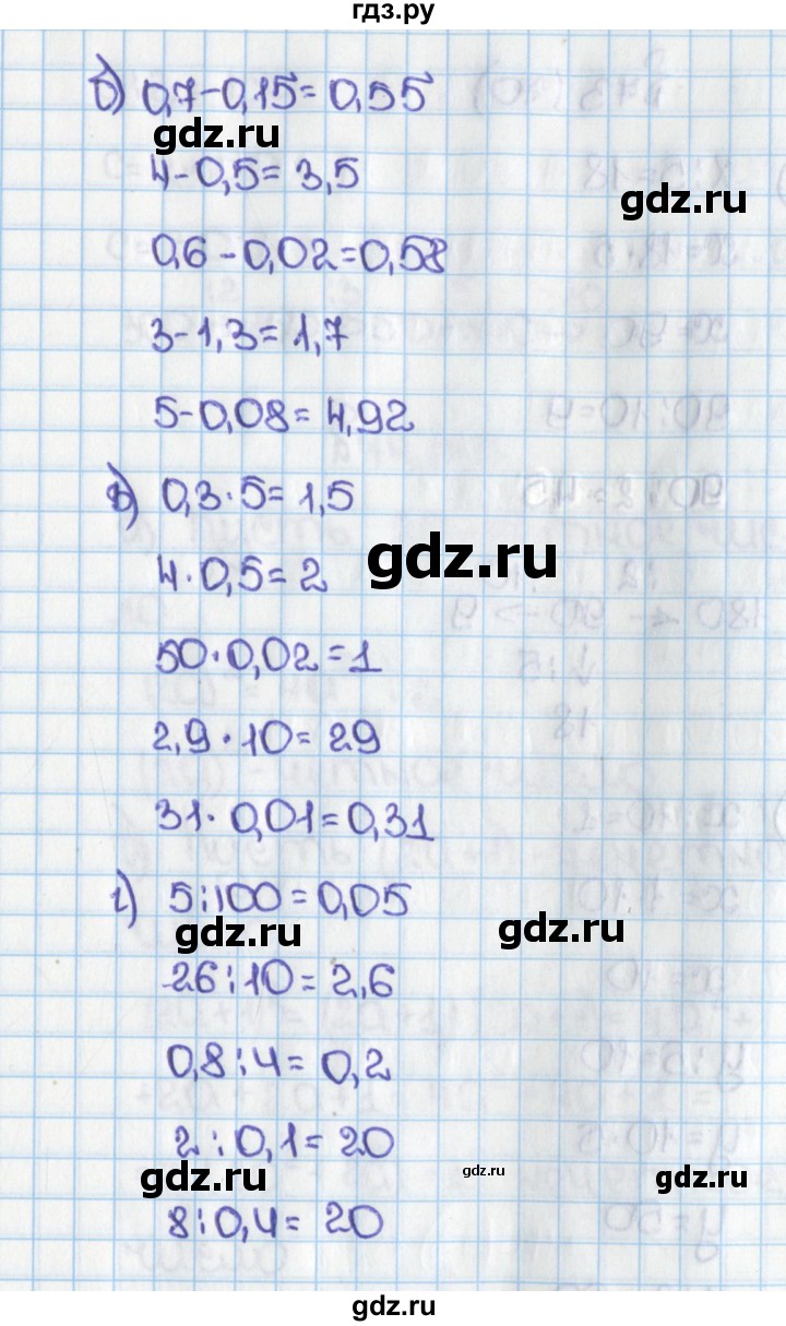 ГДЗ по математике 6 класс  Виленкин   учебник 2015. номер - 69 (72), Решебник №1